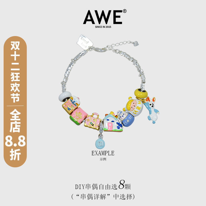 AWE卡通diy手链碎银子朱志鑫宋亚轩同款多巴胺穿搭学生党女生手串