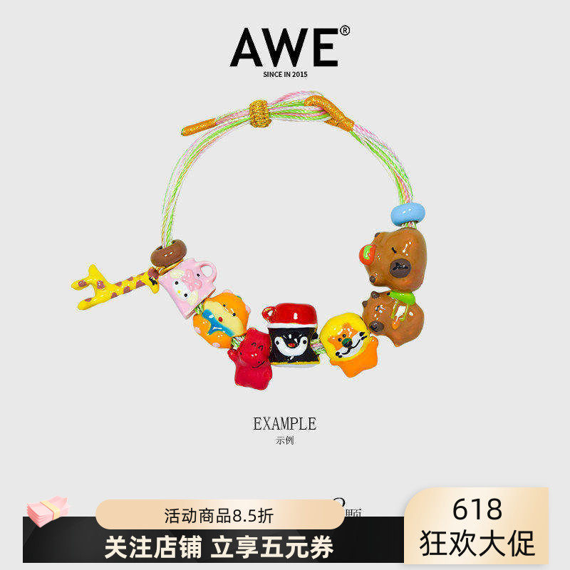AWE小动物diy编绳手链张真源宋亚轩同款多巴胺穿搭学生党手串配饰
