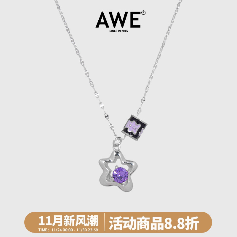 AWE李耕耘同款925银镶钻星星项链