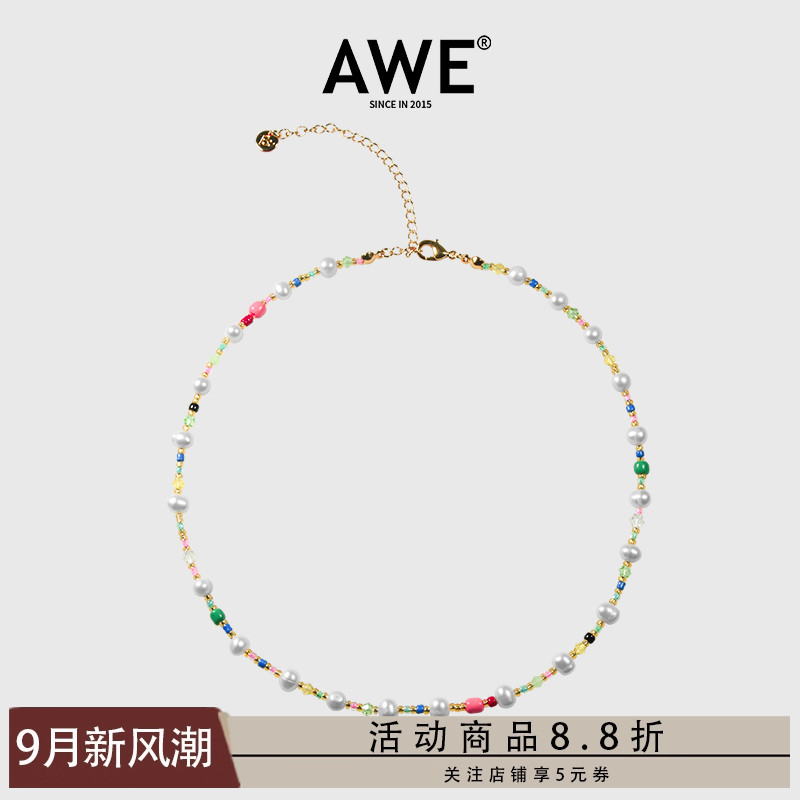 AWE周雨彤同款珍珠彩色串珠项链
