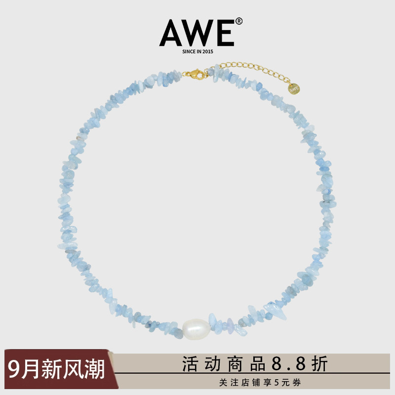 AWE卓沅同款珍珠海蓝宝碎石项链