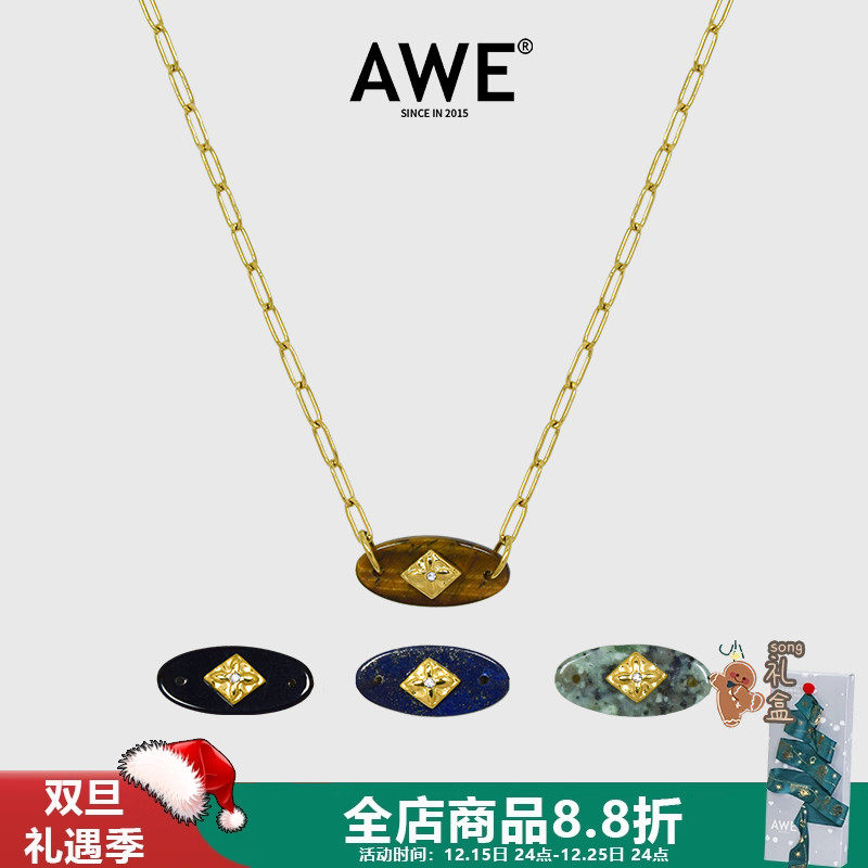 AWE王橹杰同款十字花虎眼石项链