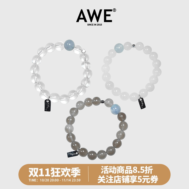AWE官方正品灰天使玛瑙手串手链