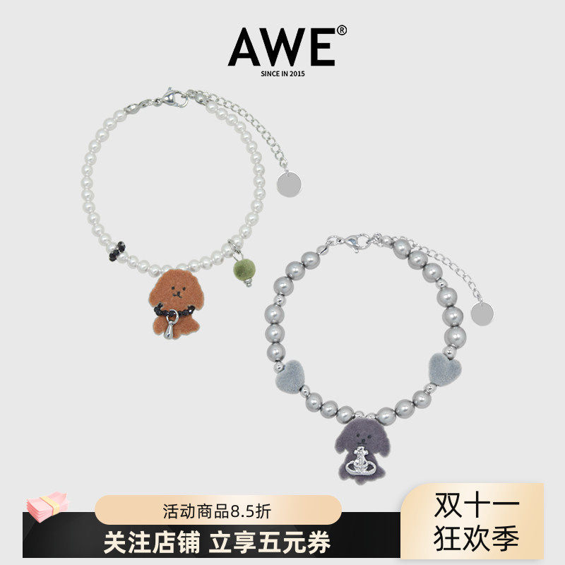 AWE可爱小狗狗珍珠手链高颜值学生党孙亦航同款轻奢小众精致手串