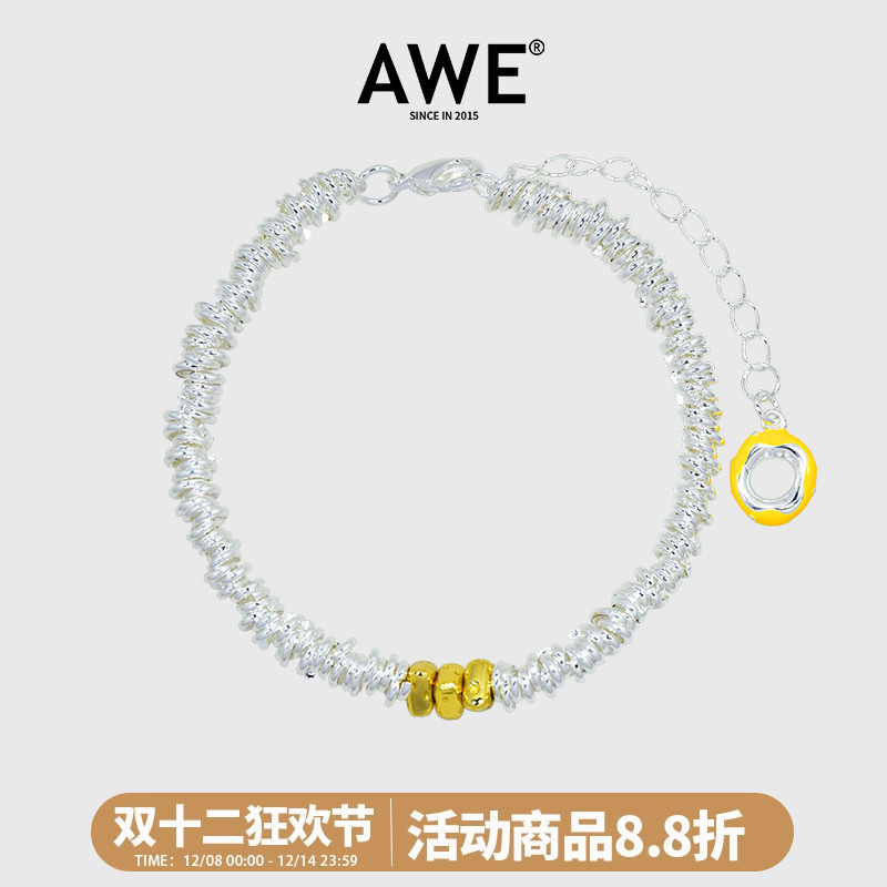 AWE沈月同款三角奶酪块银圈手链