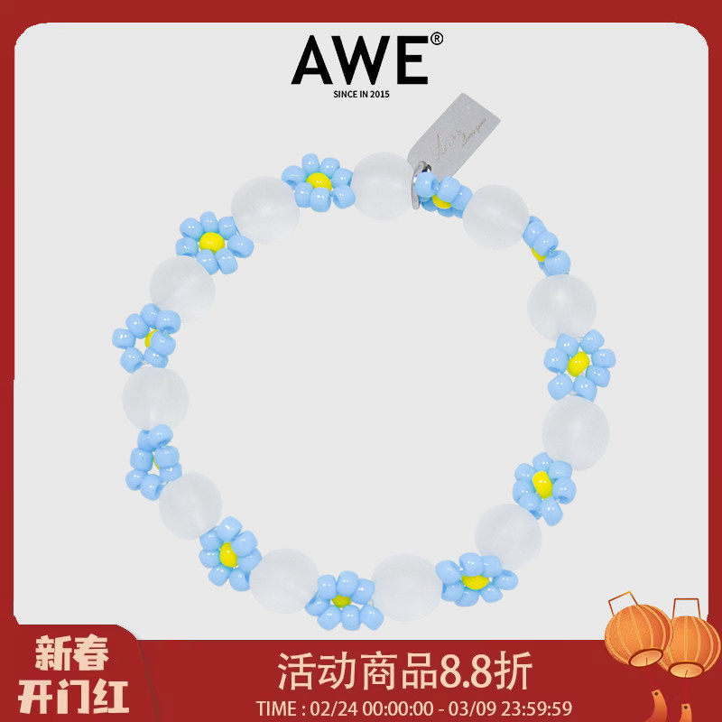 AWE夏日小清新编织小花串珠手链女生周深聂玮辰同款人造水晶手串