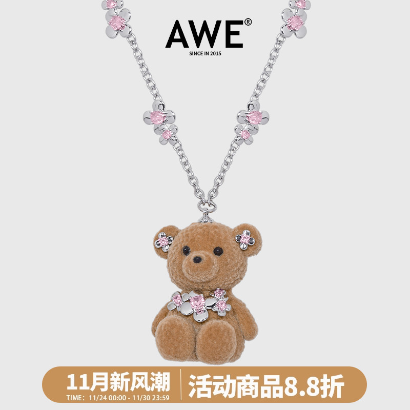 AWE李耕耘同款可爱棕色小熊项链