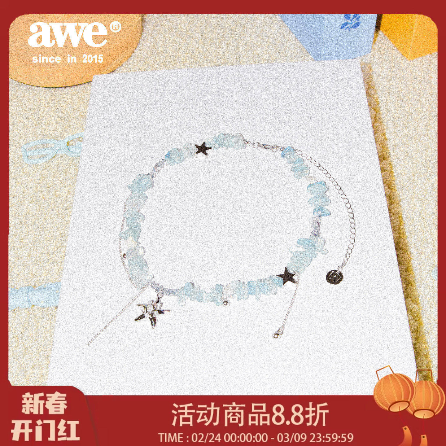 AWE珍珠点缀海星碎石流苏项链马嘉祺张泽禹同款海岛穿搭锁骨链女