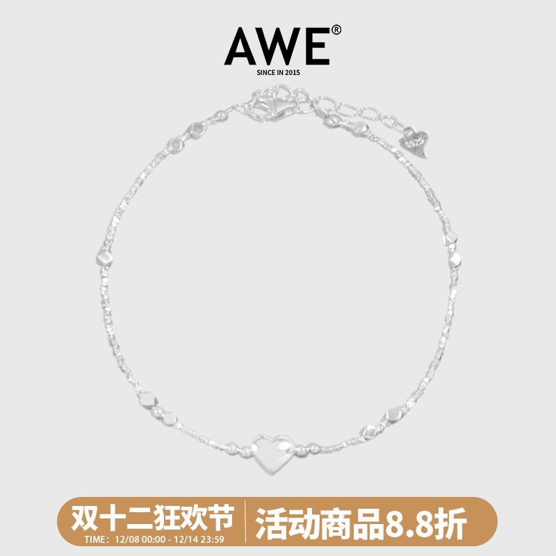 AWE岳岳同款925银简约爱心手链