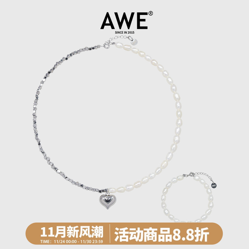 AWE马君妍款碎银子珍珠爱心项链