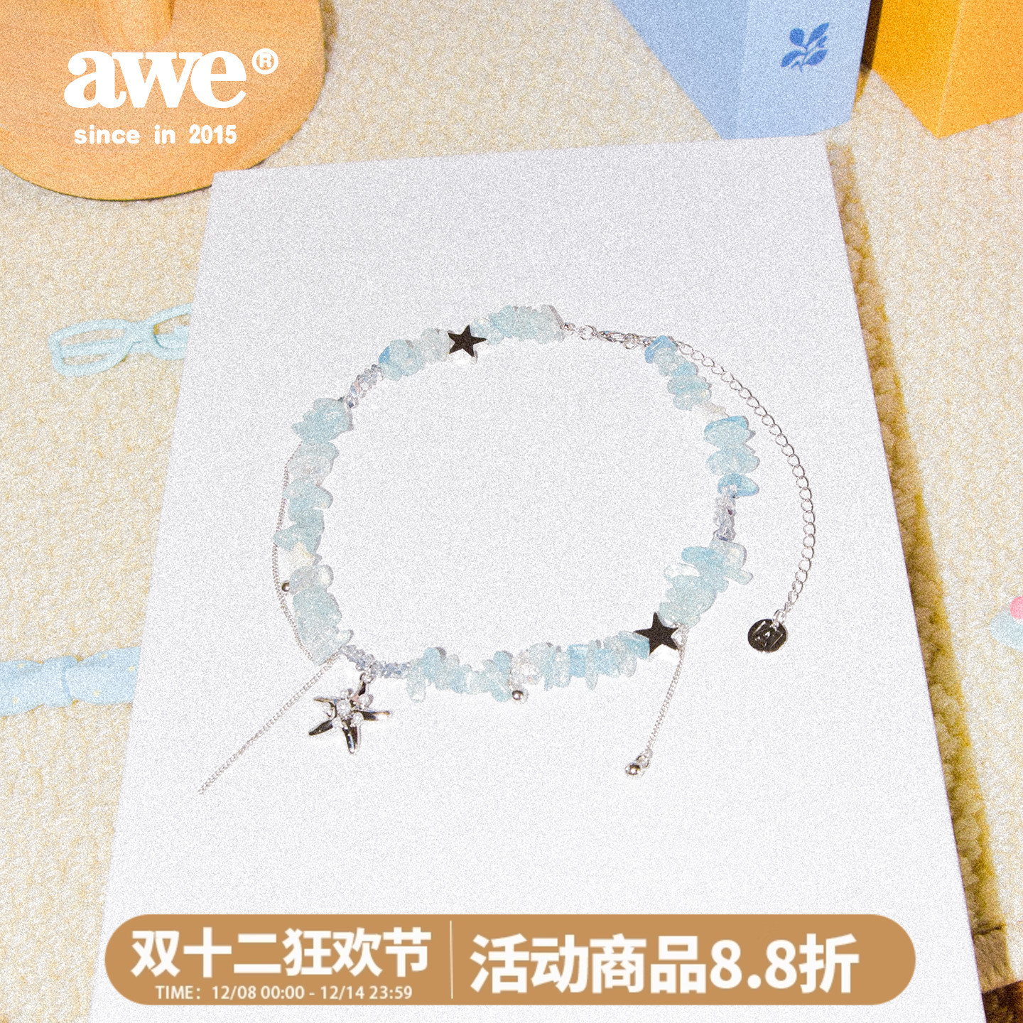AWE余宇涵同款海蓝宝碎石项链女