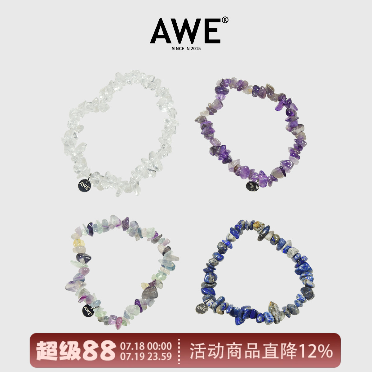 AWE赖美云同款天然碎石手链情侣