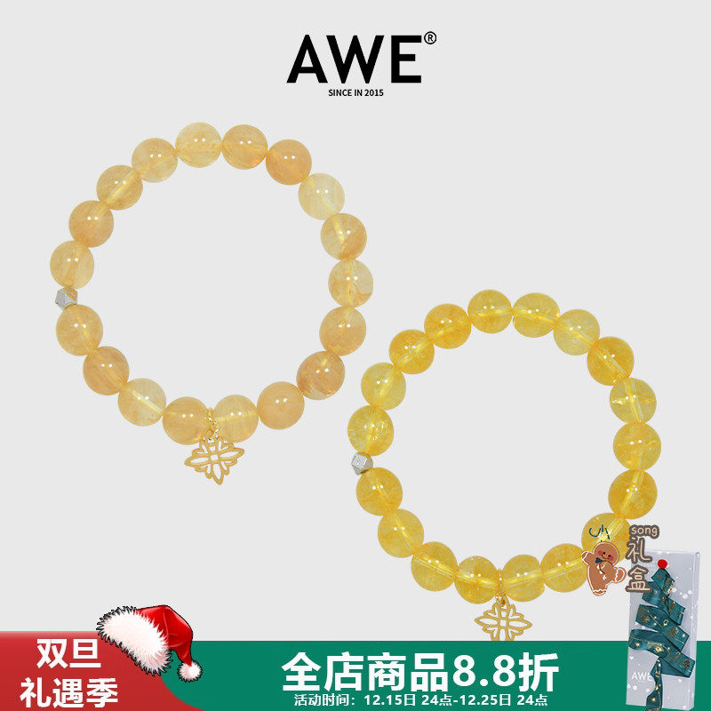 AWE天然金发晶手链女黄水晶手串