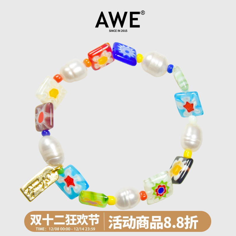 AWE官方正品彩色串珠琉璃手链