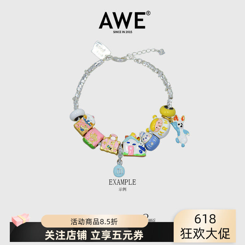 AWE卡通diy手链碎银子朱志鑫宋亚轩同款多巴胺穿搭学生党女生手串