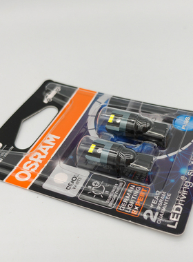 欧司朗 LED T10 W5W W3W 2980CW 2825 2821 2880白光汽车示宽灯泡