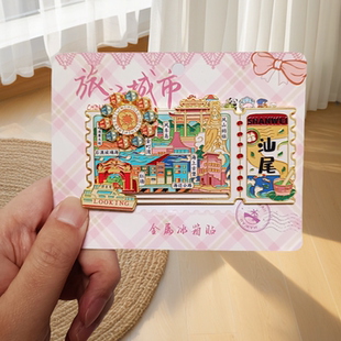 广东汕尾金属冰箱贴汕尾文创旅游纪念品票根磁性贴冰箱装饰品