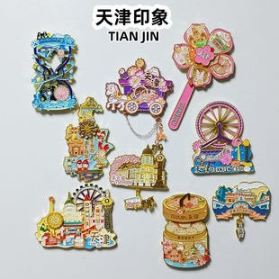 天津文创冰箱贴天津之眼瓷房子五大道景点旅游纪念品居家装饰品