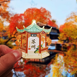 苏州文创冰箱贴金属冰箱贴寒山寺山塘街七里山塘旅游纪念品伴手礼