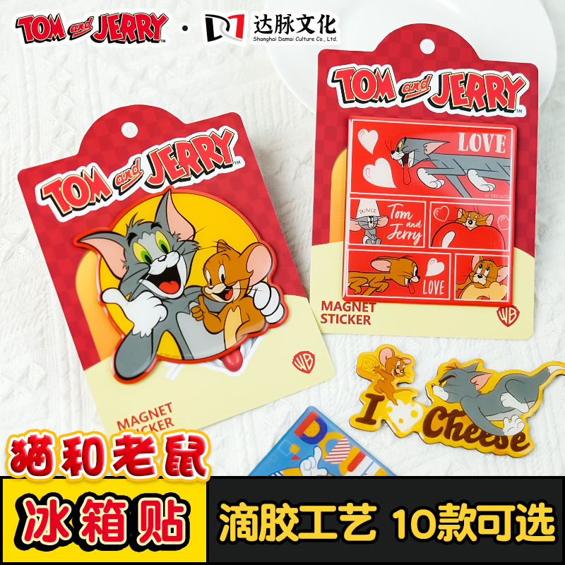 猫和老鼠滴胶冰箱贴卡通磁吸贴