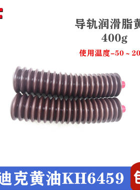 火花机黄油导轨润滑油脂6459原装