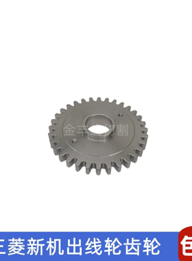 MV线切割慢走丝出线轮齿轮85*22*12 X088D449H02不锈钢收丝轮齿轮