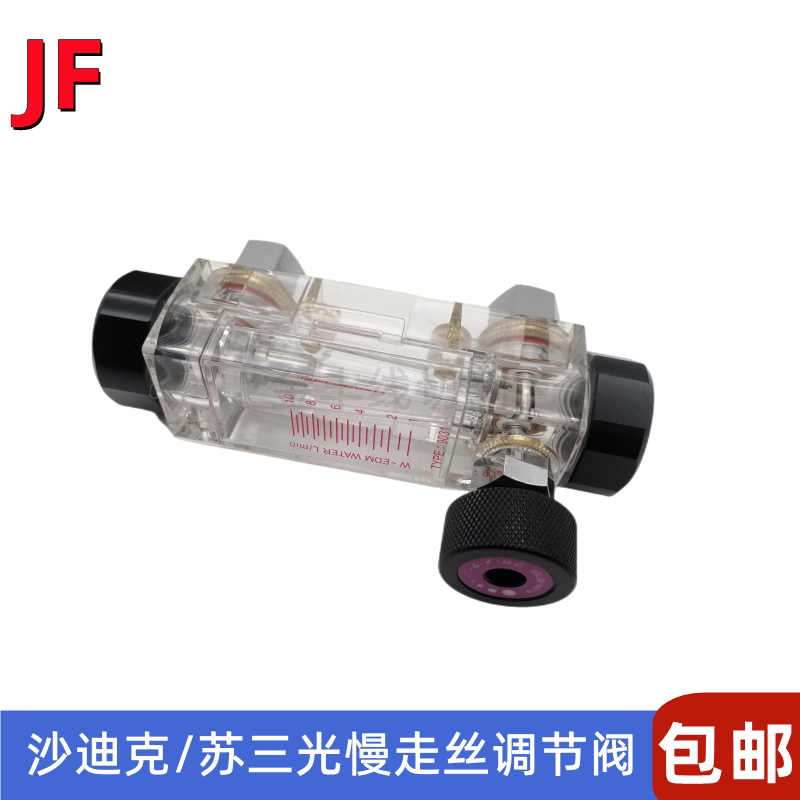 沙迪克流量计三光调节阀西部流水