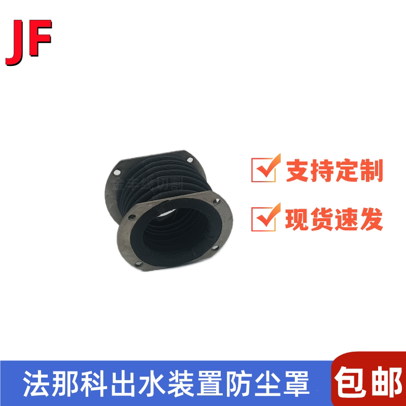 法那科防尘罩机床罩法那克伸缩罩