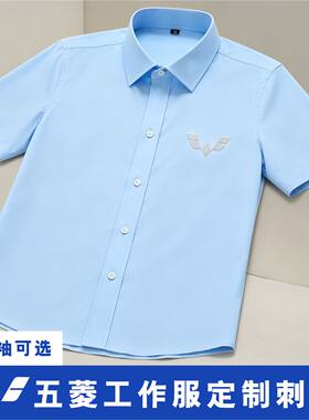 五菱新标4S店汽车销售工作服刺绣