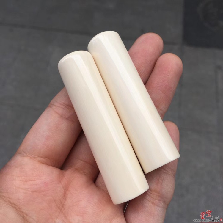 天然猛犸牙印章料圆油润光滑图片