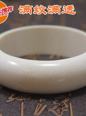 天然保真猛犸象牙手镯满纹送母亲