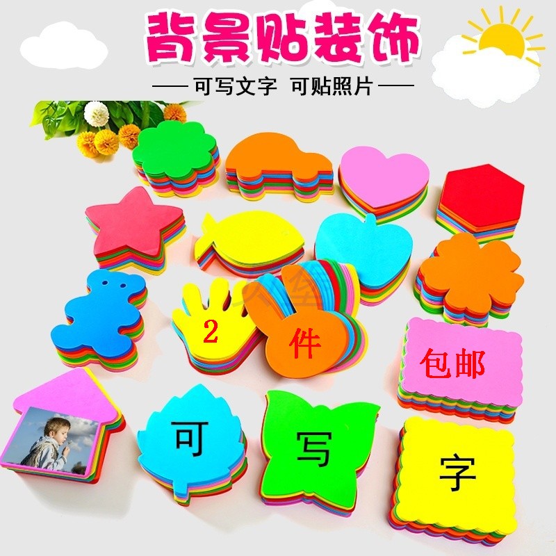 幼儿园小学装饰照片墙墙贴底座