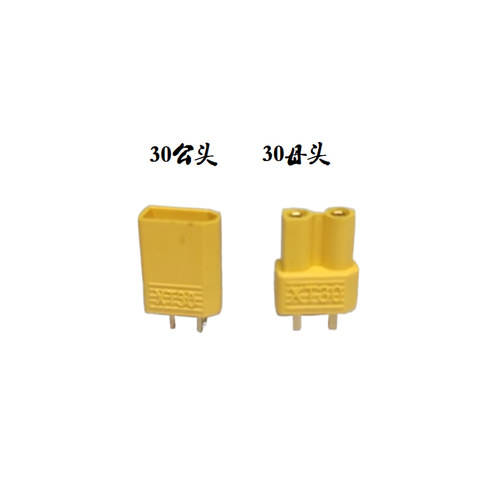 XT30公母头航模插头