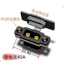 XT90公头面板式安装插头大炮充电座