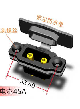 XT90公头面板式安装插头大炮充电座