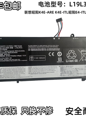全新 联想K4E-ITL/E4-ITL/E5-ITLL19C3PDA 笔记本电池