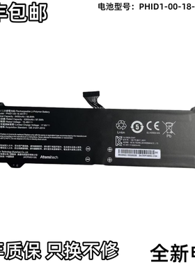 全新电池翼龙15PRO 耀世15PRO PHID1-00-18-4S1P-1/PHID1-4C电池