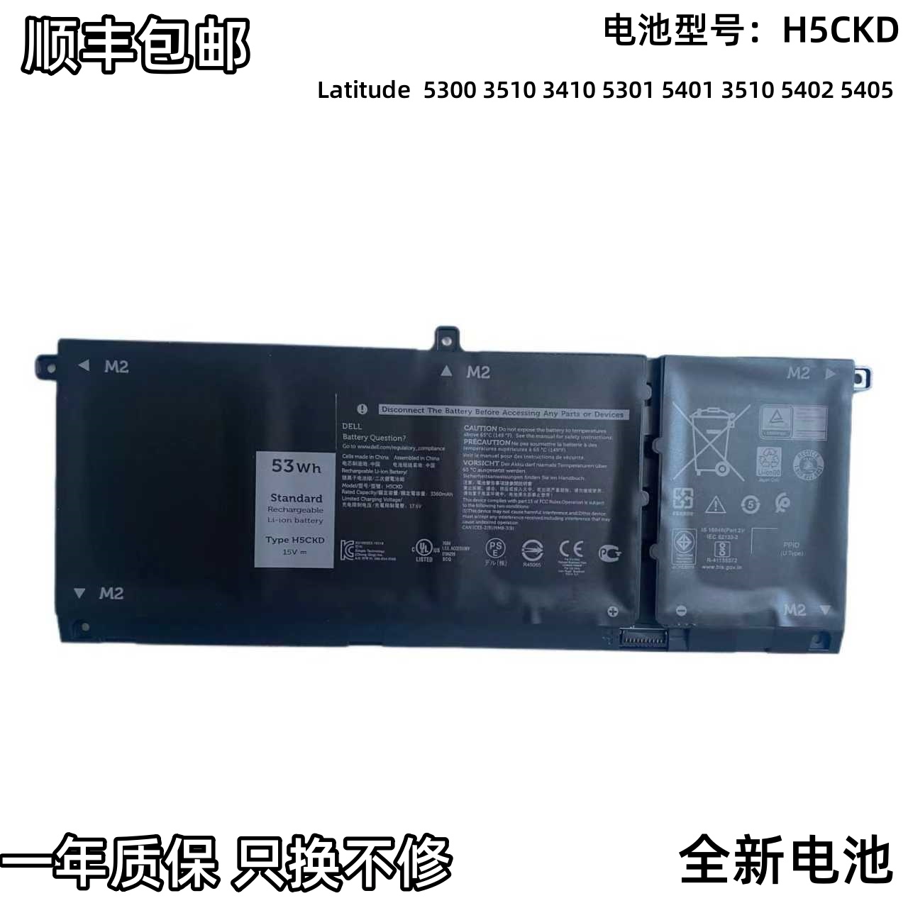 戴尔Latitude15 3510 3410 C5KG6 5301 5401 JK6Y6电池H5CKD