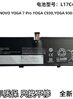 全新YOGA 7 Pro YOGA C930,YOGA 930-13IKB电池L17C4PH1 L17M4PH2