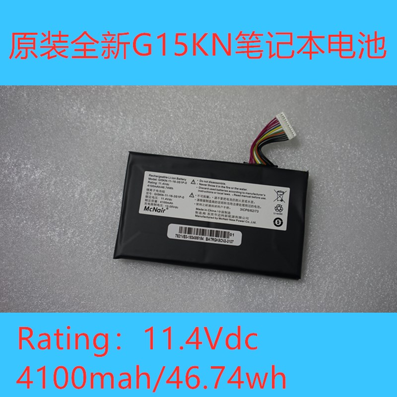 全新机械师神舟战神笔记本电池