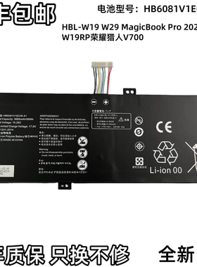 全新华为荣耀HBL-W19 W29 HLY-W19RP HB6081V1ECW-41B V700 电池