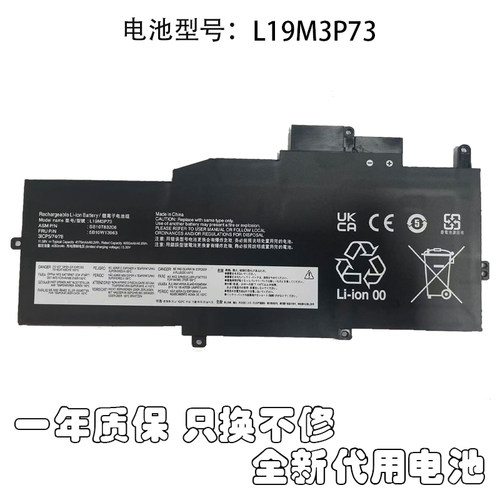 L19M3P73，联想X1NanoGen1