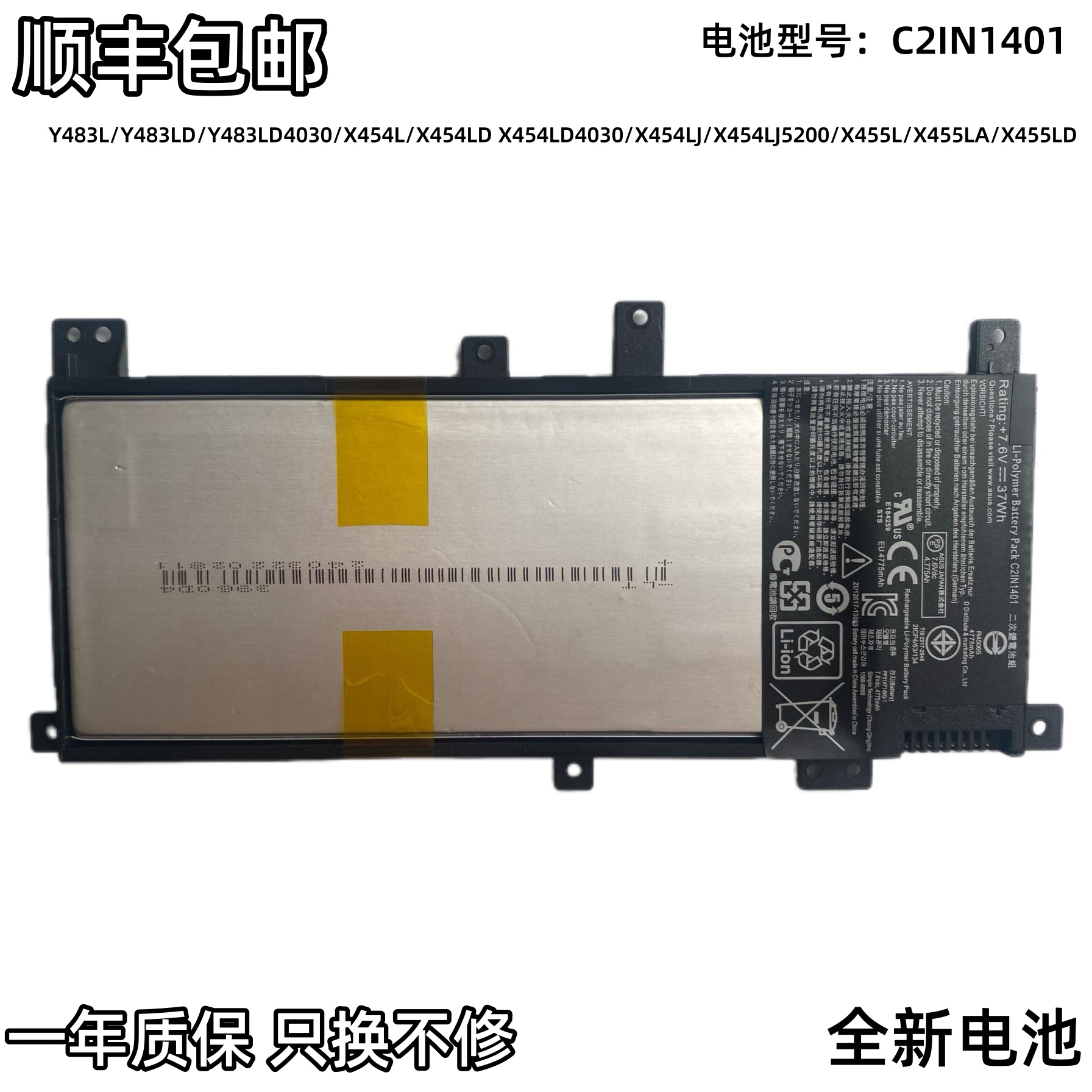 ASUS华硕 R455L A455L X455LA F454 F455 C21N1401笔记本电池