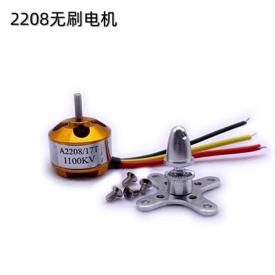 A2208无刷电机 1100KV 1400KV 1800 2600kv固定翼无刷电机马达