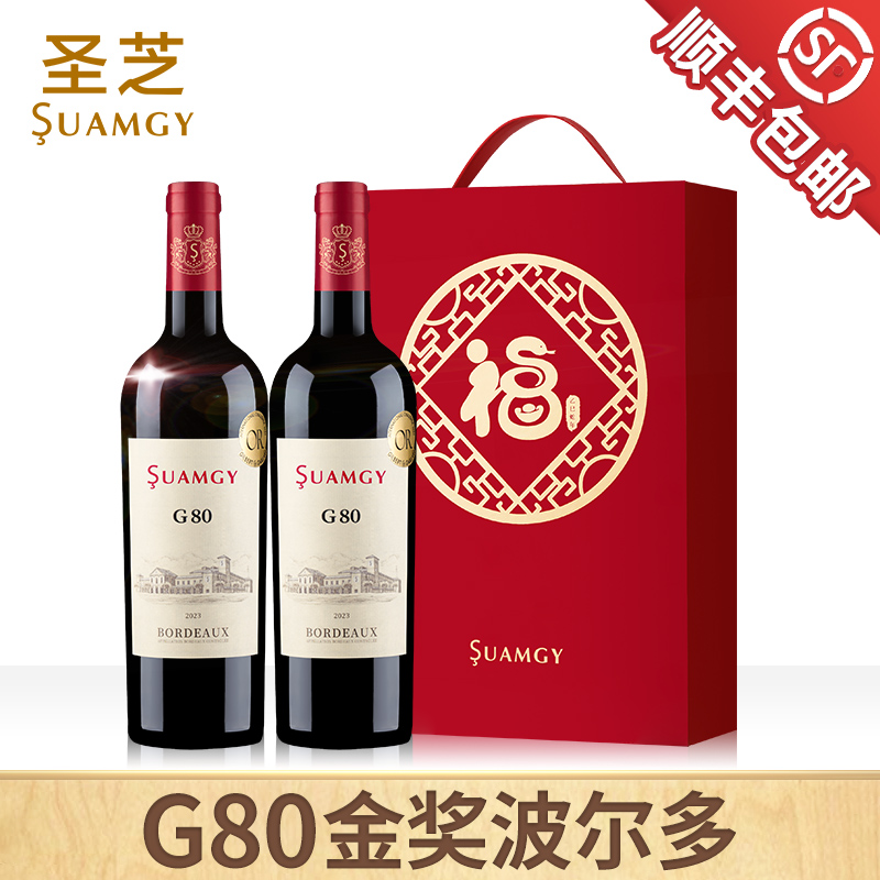 圣芝G80法国波尔多干红赤霞珠纯酿进口红酒官方正品葡萄酒礼盒装