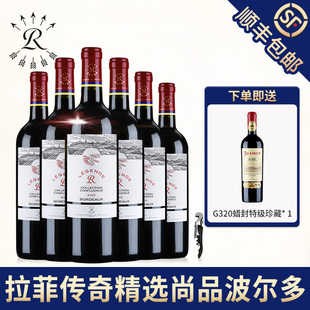 拉菲法国精选尚品波尔多红酒整箱装罗斯柴尔德官方进口干红葡萄酒
