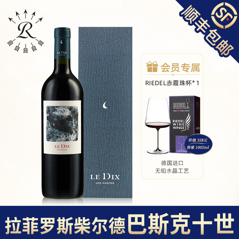 拉菲罗斯柴尔德十世进口红酒礼盒