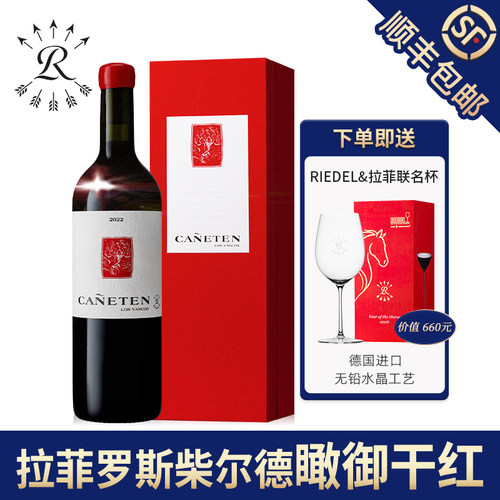 拉菲瞰御红葡萄酒官方正品红酒
