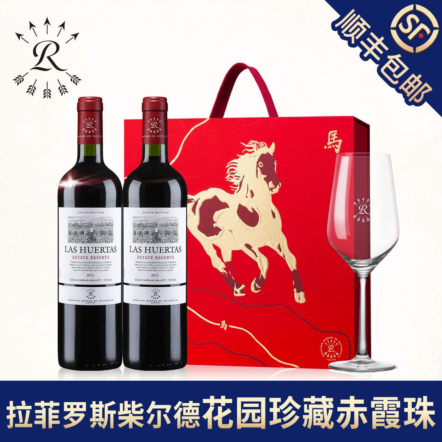 拉菲花园珍藏赤霞珠红酒礼盒装中秋送礼干红葡萄酒官方正品旗舰店