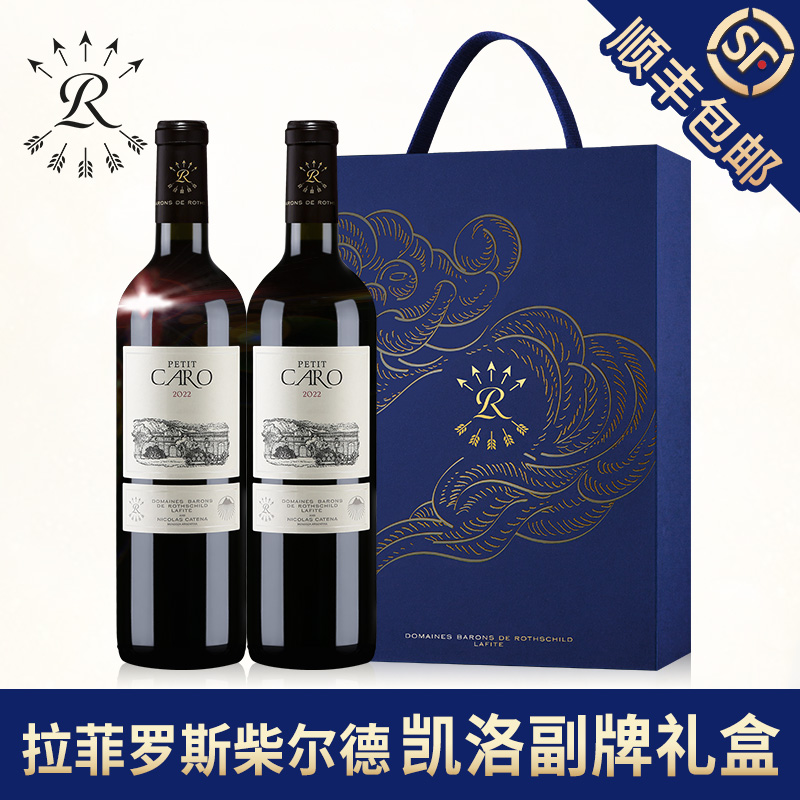 拉菲凯洛酒庄副牌干红葡萄酒礼盒